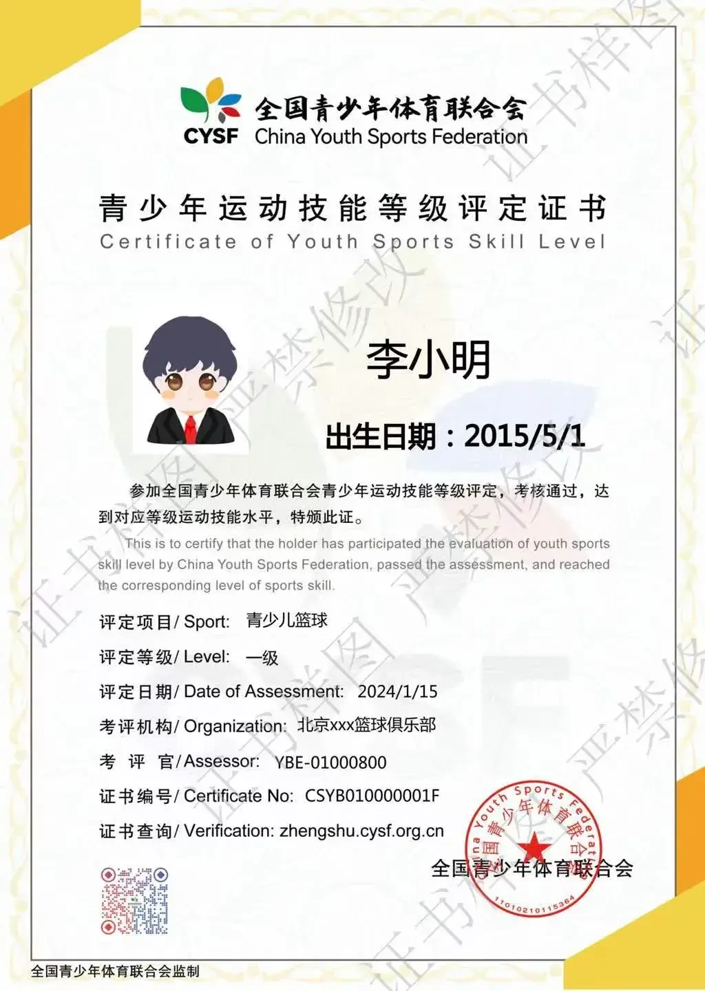 青少年篮球爱好者如何提升配合技巧?_2